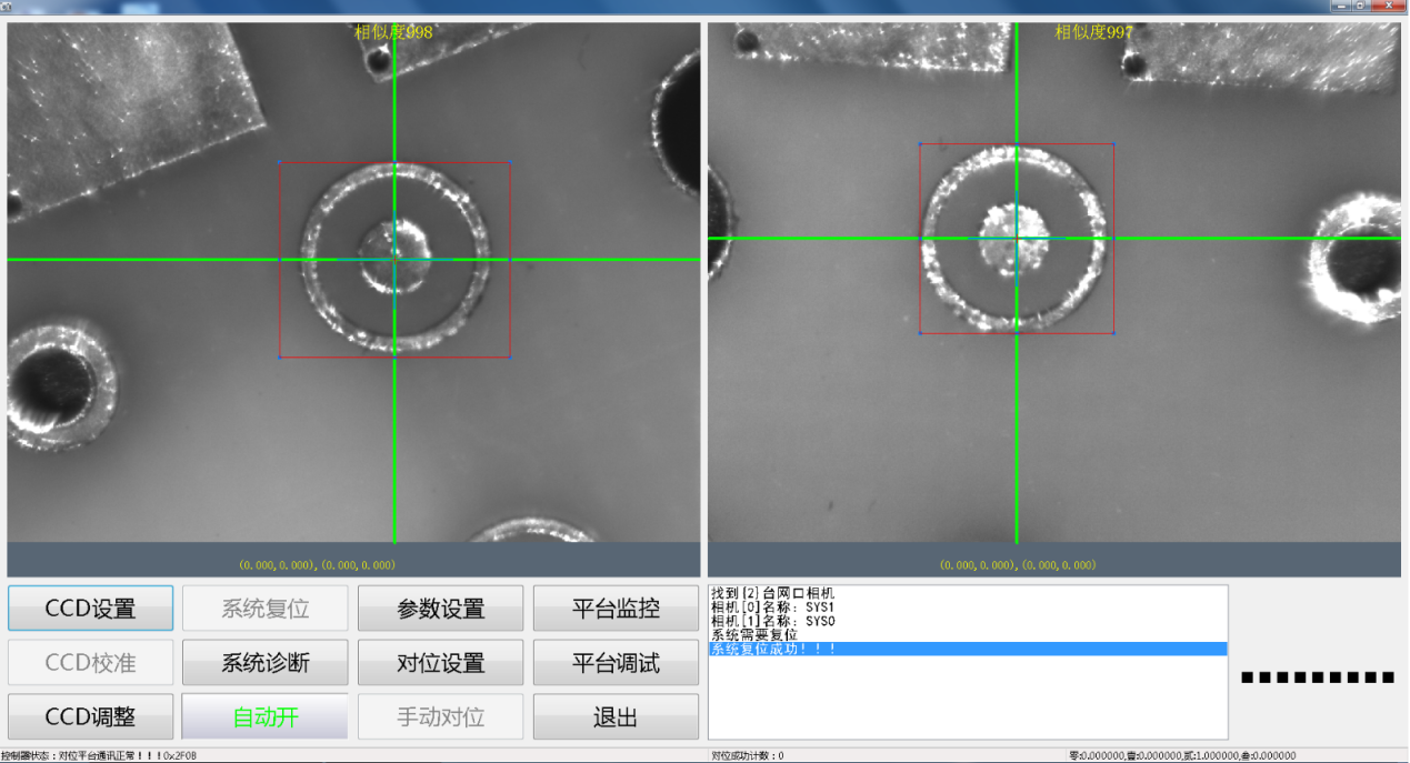 視覺對位沖床機械手系統.png