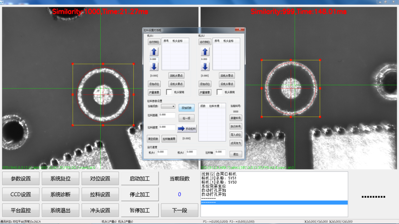 1598838458127627.png CCD機(jī)器視覺定位檢測系統(tǒng).png